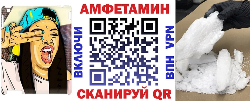 Amphetamine Розовый  KRAKEN вход  Абакан  купить закладку 