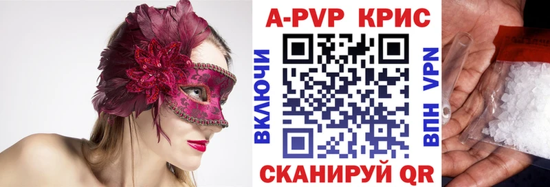 MEGA ТОР  купить   Абакан  A-PVP СК 