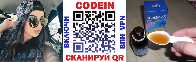 Кодеин напиток Lean (лин) Абакан