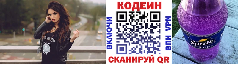 Codein напиток Lean (лин)  shop официальный сайт  Абакан  blacksprut онион 