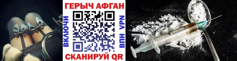 Героин Афган  цена   Абакан 