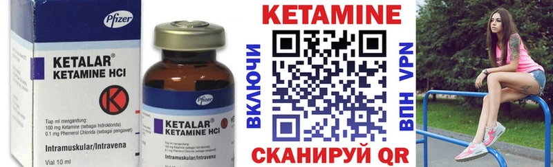 Кетамин VHQ  Абакан 