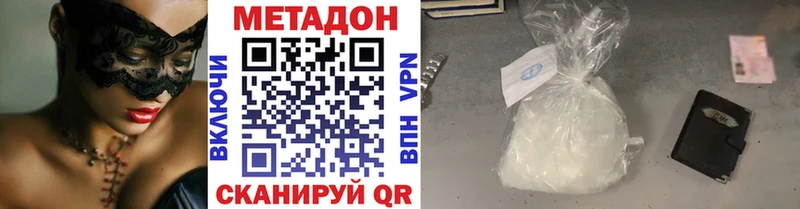МЕТАДОН кристалл  Абакан 